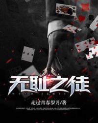 无耻之徒弗兰克为什么受女人欢迎